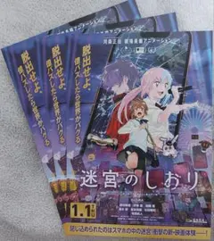 なかよしデラックス付録　怪奇博物館　松本洋子　赤川次郎　ホラー漫画　本 なかよしデラックス付録 怪奇博物館 松本洋子 赤川次郎 ホラー漫画 本