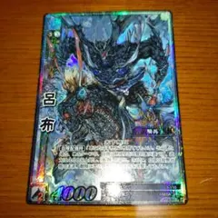 2025年最新】戦国大戦TCG 呂布の人気アイテム - メルカリ