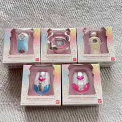 プリキュア ミニチャームコレクション2 コンプリート