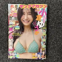 ヤングマガジン32号