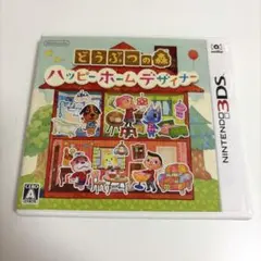 3DS どうぶつの森 ハッピーホームデザイナー
