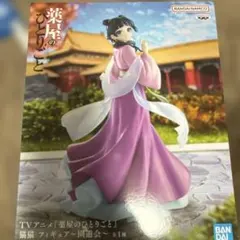 薬屋のひとりごと 猫猫 園遊会 フィギュア