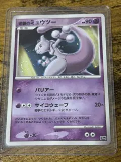 【希少】渦巻きホロ　逆襲のミュウツー 10th プロモのサムネイル