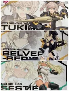 30MS セスティエ ベルベリア オプションパーツセット 3点セット - メルカリ