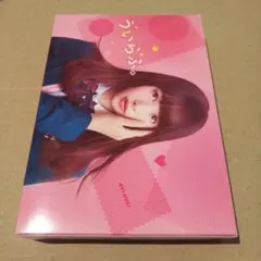 ういらぶ。豪華版 DVD 平野紫