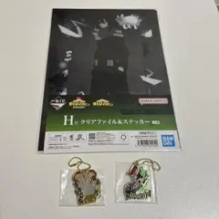 一番くじ 僕のヒーローアカデミア 連なる星霜 G賞＆H賞