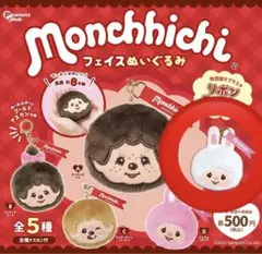 モンチッチ フェイスぬいぐるみ チムたん(ホワイト)