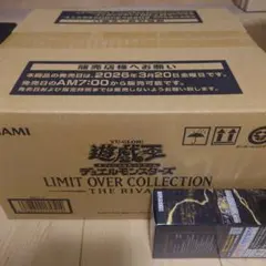 遊戯王　LIMIT OVER COLLECTION THE RIVALSカートン