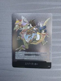 フュージョンワールド　エナジーマーカー　e-72 マンガブースター　02