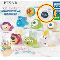 PIXARファッションリングガチャ/イヴ