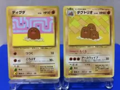ポケモンカード 旧裏 ディグダ ダグトリオ すぐわかるポケモンカードの