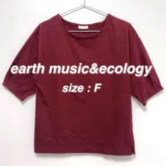 アースミュージックアンドエコロジー 半袖Tシャツ F ボルドー パフスリーブ