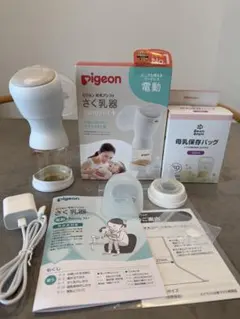 ピジョン電動搾乳機（母乳保存パック付）