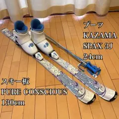 2025年最新】スキー板 ピュアコンシャスの人気アイテム - メルカリ