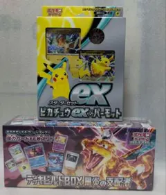 新品未開封】exスペシャルセット 草のリーフィアVSTAR セット ポケカ