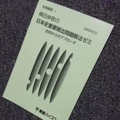 東進衛星予備校　テキストまとめ売り 2025年最新】東進衛星予備校テキストの人気アイテム - メルカリ