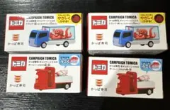 トミカ かっぱ寿司 キャンペーン トラック 4台セット - メルカリ
