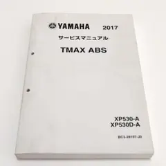 2026年最新】TMAX サービスマニュアルの人気アイテム - メルカリ