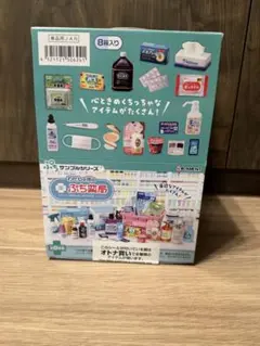 未使用　ぷちサンプルシリーズ　ぷちドラッグ（全10種類）　中袋未開封 未使用 ぷちサンプルシリーズ ぷちドラッグ（全10種類） 中袋未開封 未使用