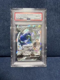 ポケモンカード レックウザV SR PSA10 蒼空ストリーム 076/067