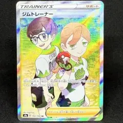 psa10ジムトレーナー SR S4a シャイニースターV 192/190 Gym Trainer SR 192/190 S4a Shiny Star V - Pokemon Card Japanese | eBay
