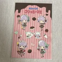 魔法の天使クリィミーマミ ドルチェver. ポストカード