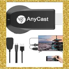 HDMI ミラーキャスト　ワイヤレス ミラーリング 日本語取説書付き