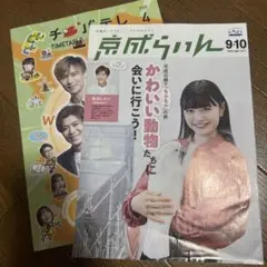 新浜レオンセット