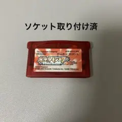 ポケットモンスター ルビー ソケット