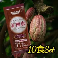 ドクターシーラボ 美禅食 カカオ味 10包のサムネイル