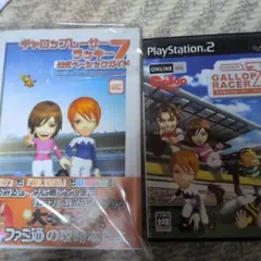 ギャロップレーサー 7攻略本付き動作確認済み