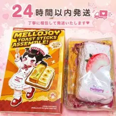 メロジョイ トーストスティック 未開封2箱 - メルカリ