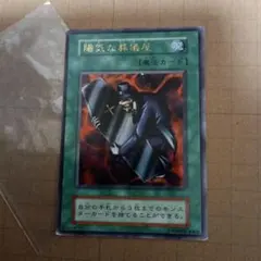遊戯王OCG vol.5 初期 陽気な葬儀屋 パラレル、ウルトラ 2枚セット