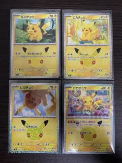 ポケモンカード　ピカチュウ　まとめ売り