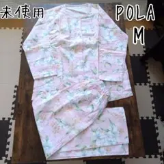 POLA 高級パジャマ 未使用