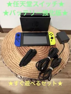 Nintendo Switch ニンテンドースイッチ本体BLU/YEL箱無し