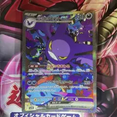 ロケット団のクロバットex SAR ロケット団の栄光 127/098