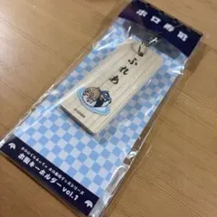 【新品・未開封】ホロ寿司　木製キーホルダー　不知火フレア　送料込み