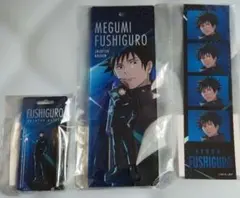 ① 伏黒恵 TOHO くじ まとめ売り