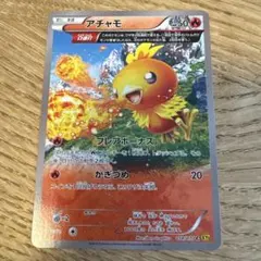 アチャモ C XY5 ガイアボルケーノ 018/070