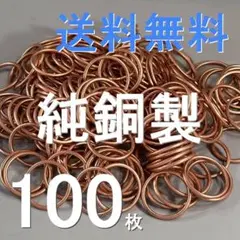 ゼファー750 Z400FX GPZ400F 強化版 100枚 銅 m1800 - メルカリ