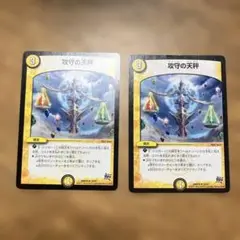 攻守の天秤 3コスト