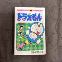 2026年最新】ドラえもん 巻 初版の人気アイテム - メルカリ