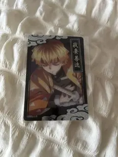 鬼滅の刃 我妻善逸 カード