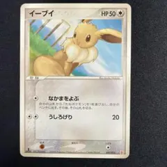 ポケモンカード　イーブイ ホロンの研究塔ハーフデッキ雷 007/015 9c2のサムネイル