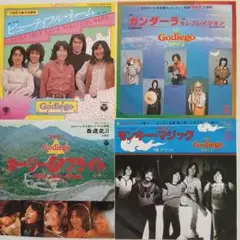(050) ゴダイゴ EPレコード４枚セット