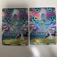 ワンピースカードゲーム 空島 エネル パラレル EB02-052 SR 2枚