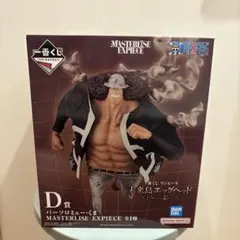 一番くじ　ONE PIECE バーソルミュー・くま