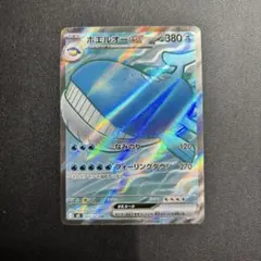 2026年最新】ホエルオーex SR 095/081の人気アイテム - メルカリ