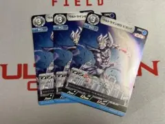 ウルトラマンオメガ リミテッドパック 4枚セット - メルカリ